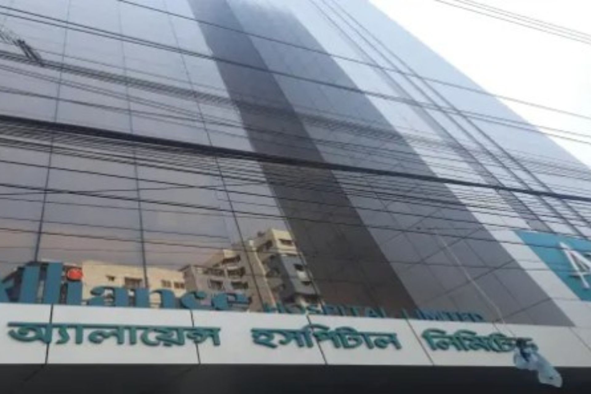 অ্যালায়েন্স হাসপাতাল শ্যামলী ডাক্তার তালিকা।